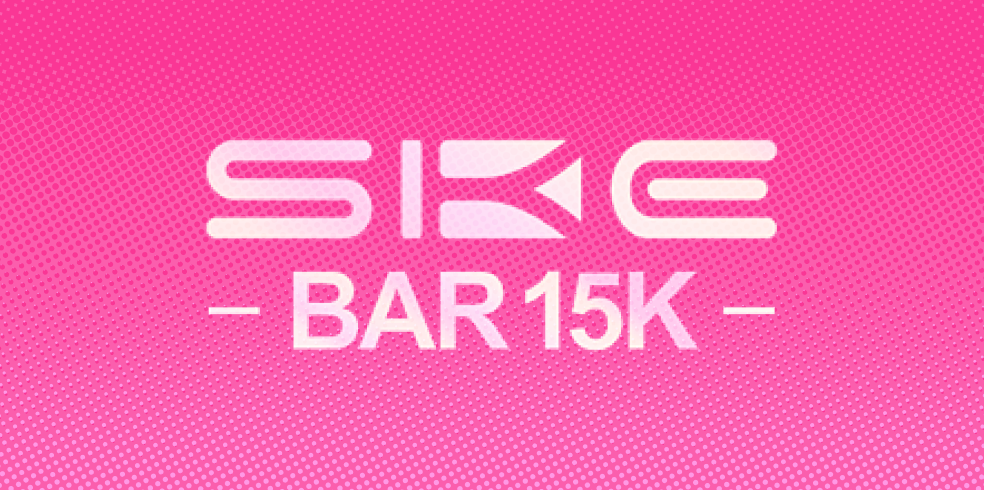 SKE Bar 15K
